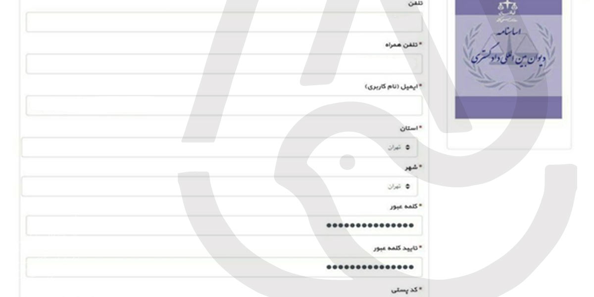 تایید اطلاعات در روزنامه رسمی