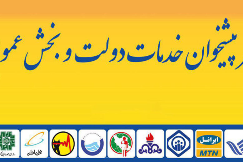 راهنمای جامع ثبت شرکت دفاتر پیشخوان