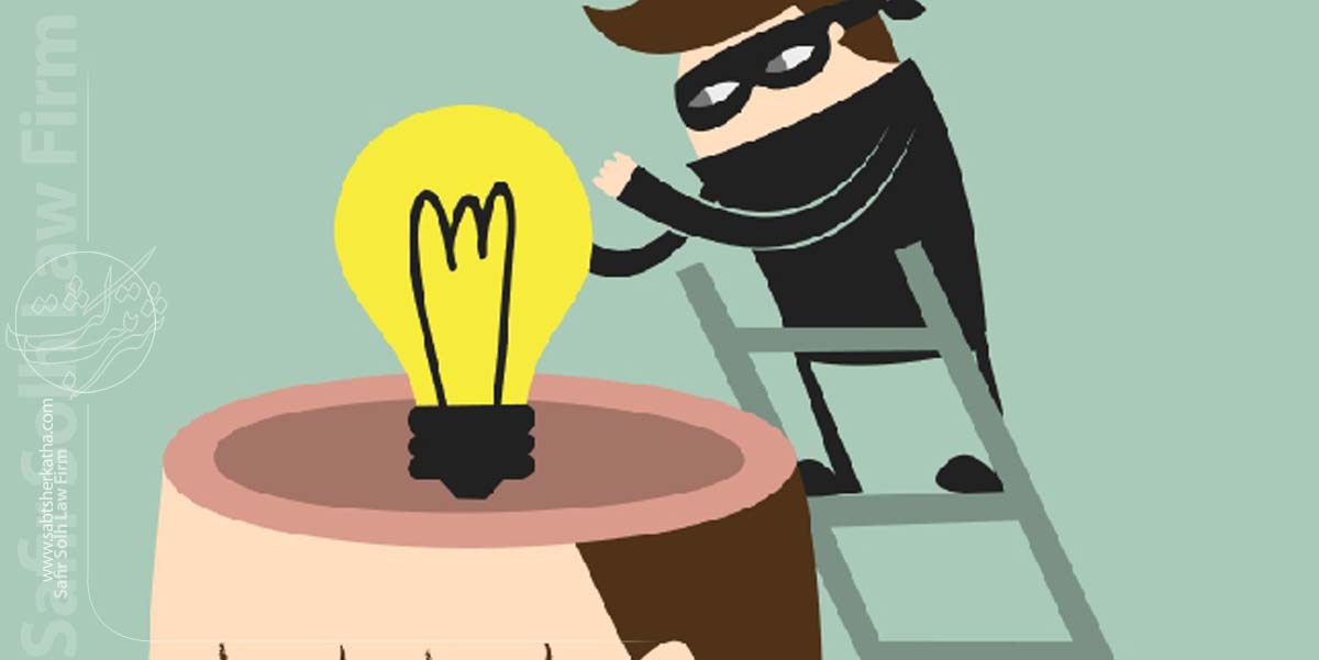 ثبت مالکیت معنوی