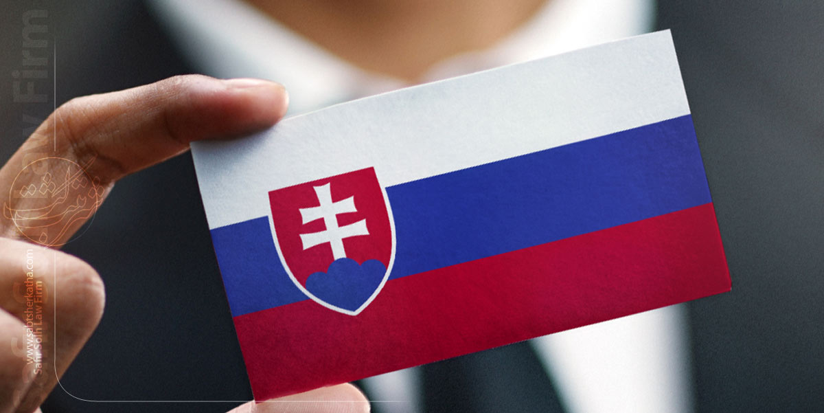 ثبت شرکت در اسلواکی