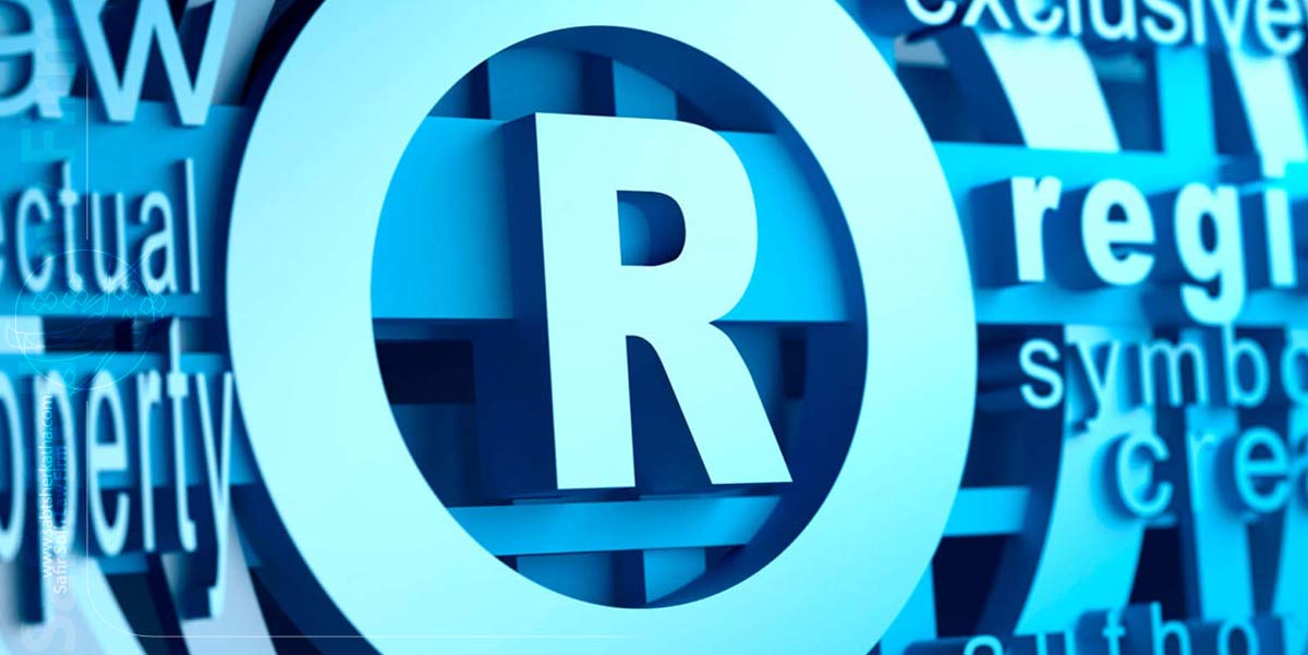 ثبت علامت تجاری شرکت