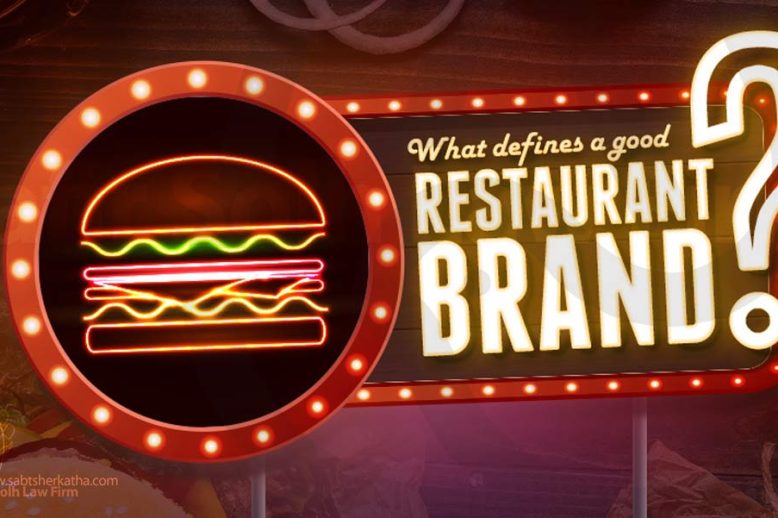 ثبت برند رستوران