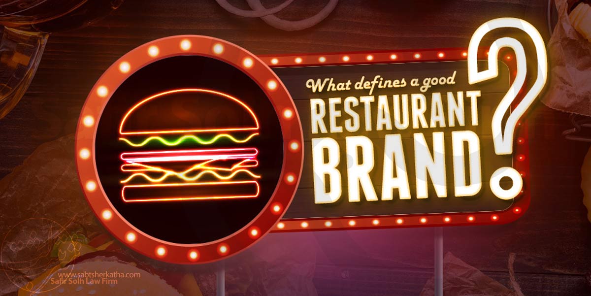 ثبت برند رستوران