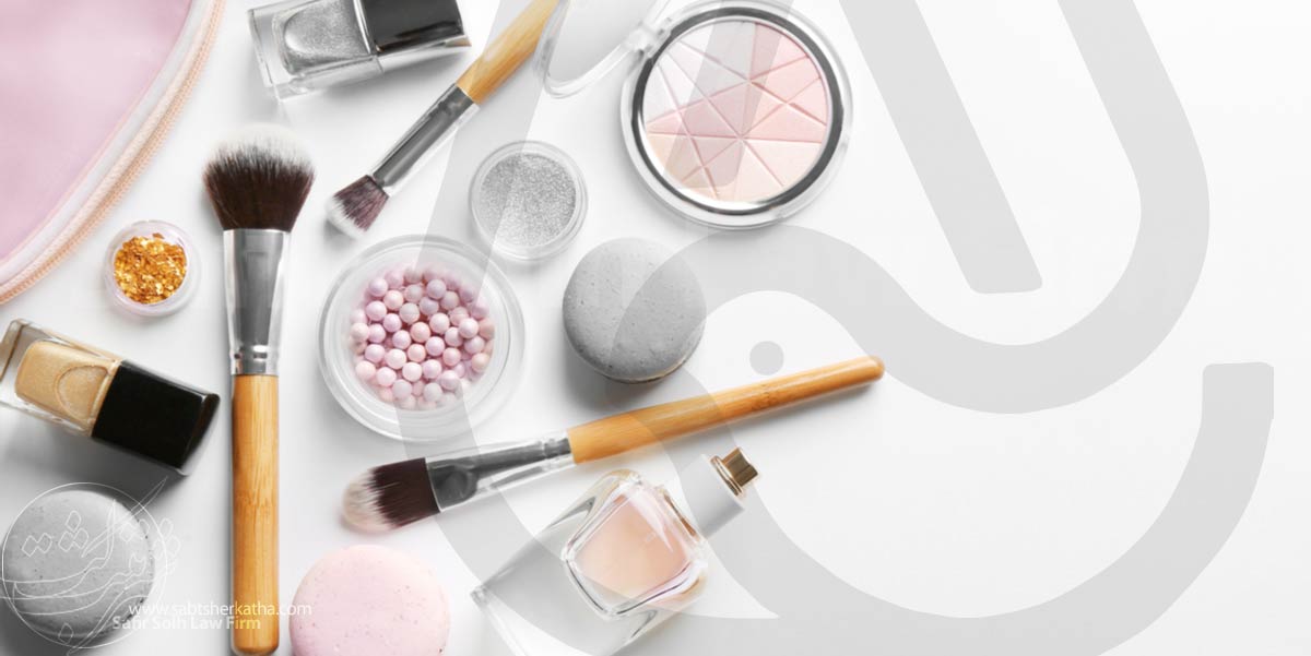 مجوز شرکت آرایشی بهداشتی مجوز شرکت آرایشی بهداشتی