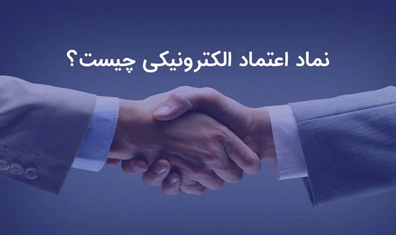 انواع مختلف اینماد