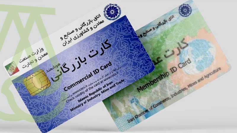 مالیات کارت بازرگانی چقدر است؟