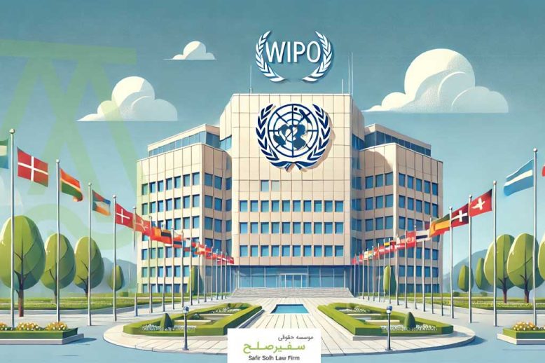 آشنایی با سازمان جهانی مالکیت فکری (WIPO)