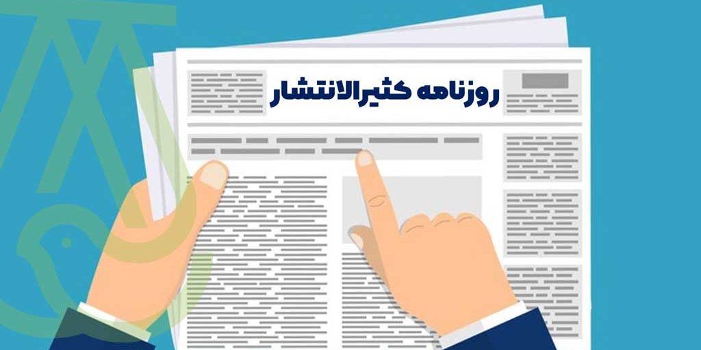اگهی-تغییرات-روزنامه-رسمی آگهی تغییرات روزنامه رسمی